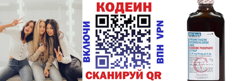 Кодеин напиток Lean (лин) Елизаветинская