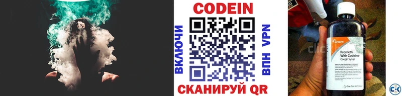 цены наркотик  Елизаветинская  кракен вход  Кодеиновый сироп Lean Purple Drank 