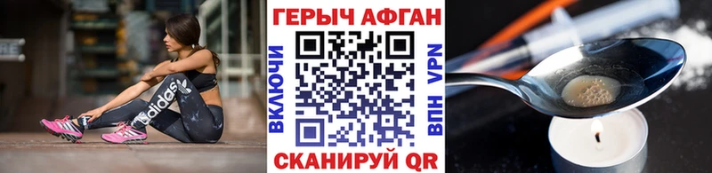 ГЕРОИН Афган  Елизаветинская 