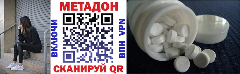 МЕТАДОН мёд  купить  цена  Елизаветинская 